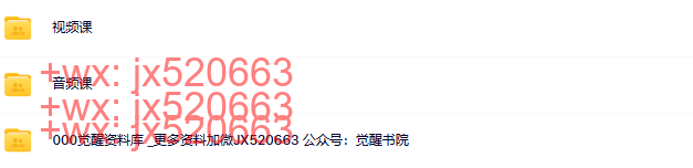 05明心灵性资料库、优质女人的财商必修课 screenshot