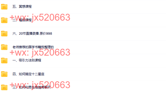 16 觉醒书院公众号 方衍晴的富婆训练营全集 screenshot