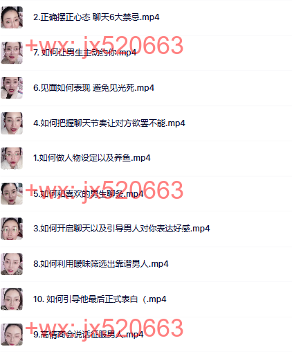 三、如何和男生高情商聊天 screenshot