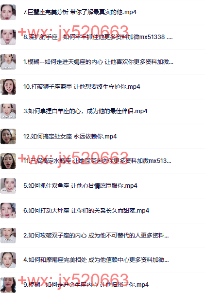 四、如何搞定十二星座 screenshot