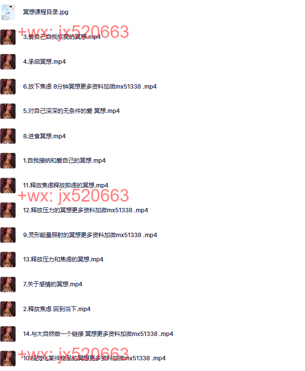 五、冥想课程 screenshot