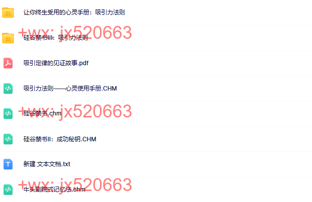 吸引力法则 screenshot