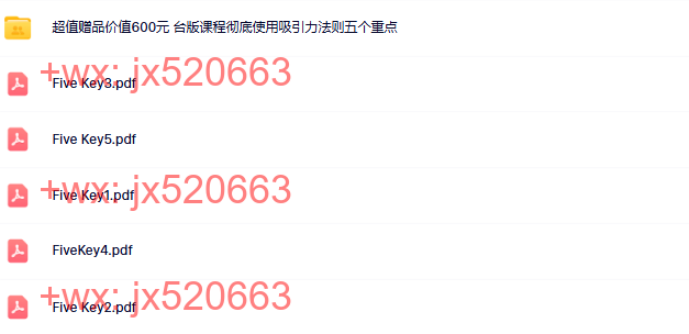 如何使用吸引力的5个秘诀 screenshot