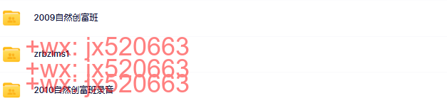 紫雨自然创富班 screenshot