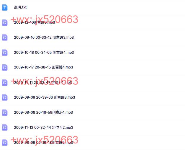 2009自然创富班 screenshot