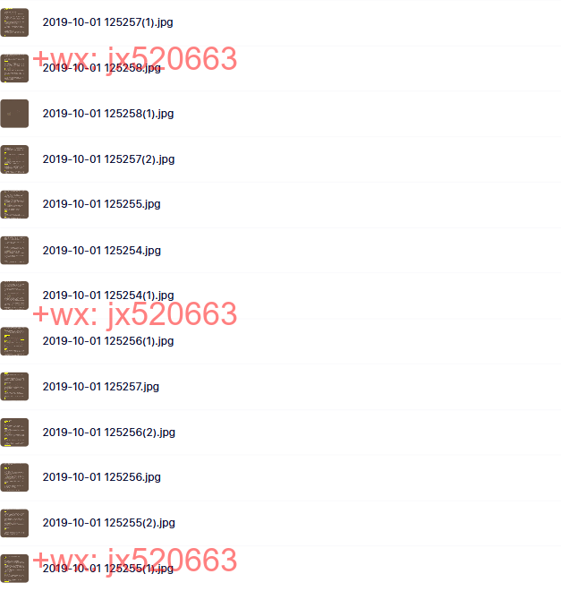 前世今生 screenshot