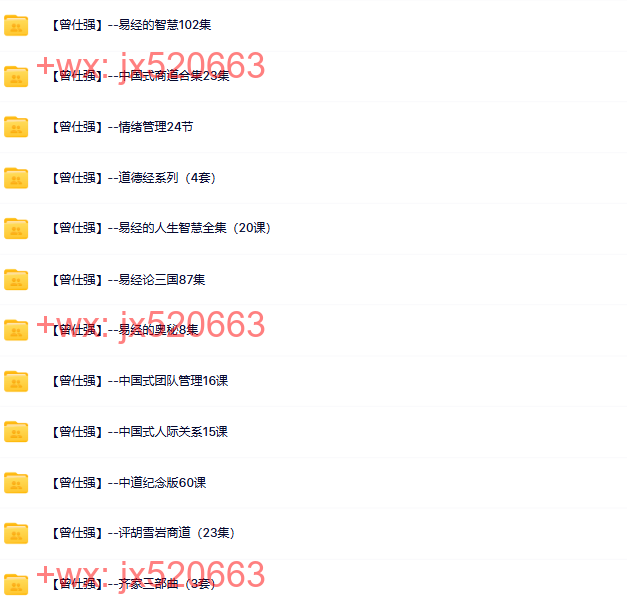 060觉醒灵性资料库、曾仕强合集纪念版 screenshot