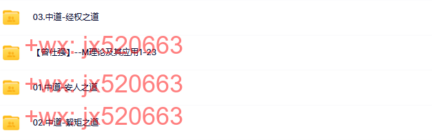 【曾仕强】--中道纪念版60课 screenshot