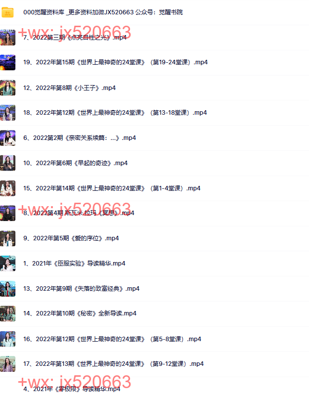 12全年书友会 詹唐宁 以书会友 智慧成长 screenshot