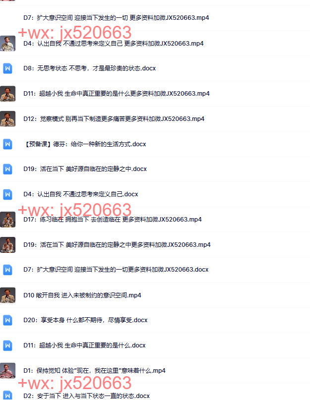 002拥抱当下的力量 · 21天喜悦之旅 screenshot