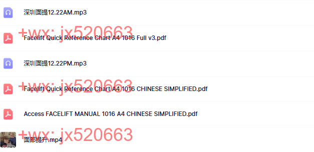 21面部提升 screenshot