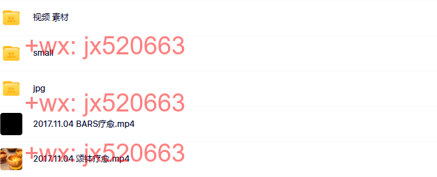 03-2017.11.04 颂钵疗愈课 screenshot