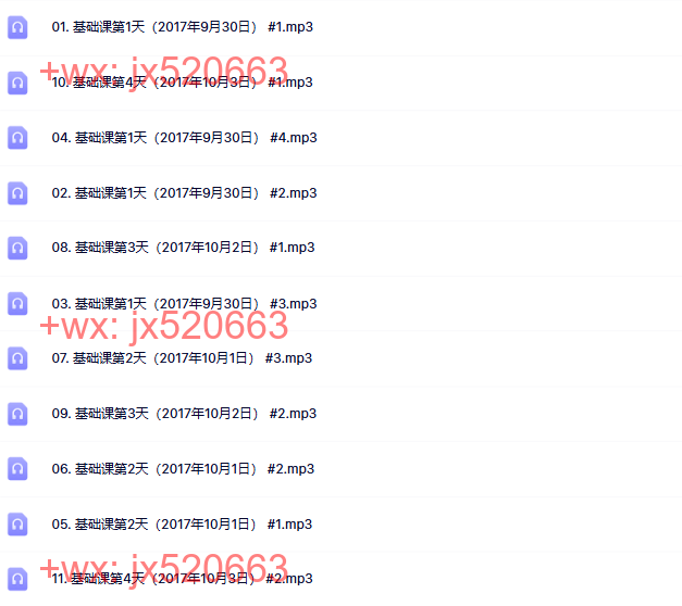 17基础课 screenshot