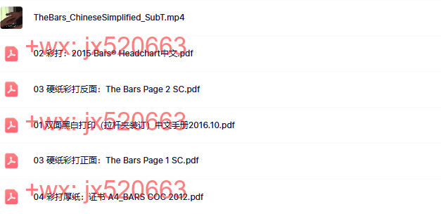 14-bars手册 screenshot