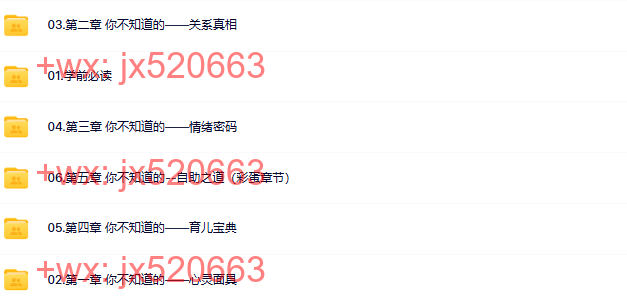 289.觉醒书院公众号 曾奇峰的30堂心理课：深入潜意识，解密你不知道的人生 screenshot