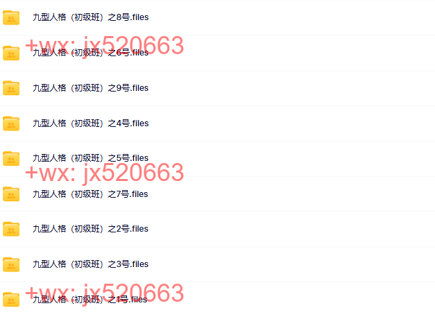 九型幻灯片 screenshot