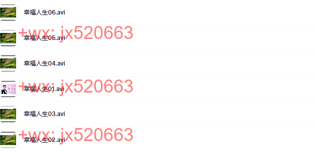 幸福人生 screenshot