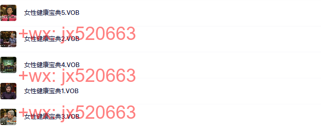 女性健康宝典 screenshot