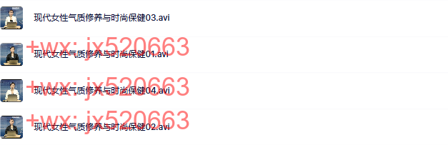 现代女性气质修养与时尚保健 screenshot