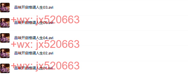 品味开启格调人生 screenshot
