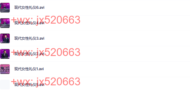 现代女性礼仪 screenshot