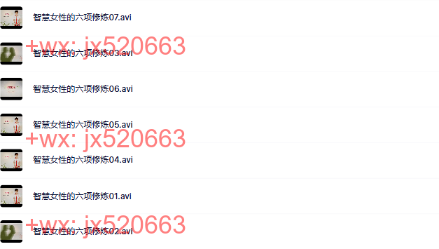 智慧女性的六项修炼 screenshot