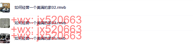 如何经营一个美满的家 screenshot