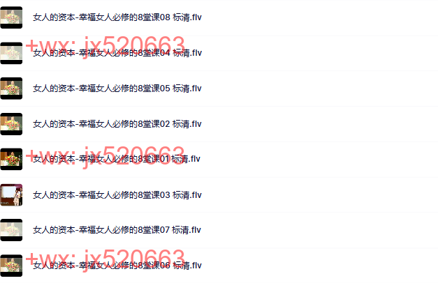 女人的资本 screenshot