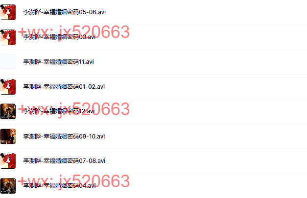 幸福婚姻密码 screenshot