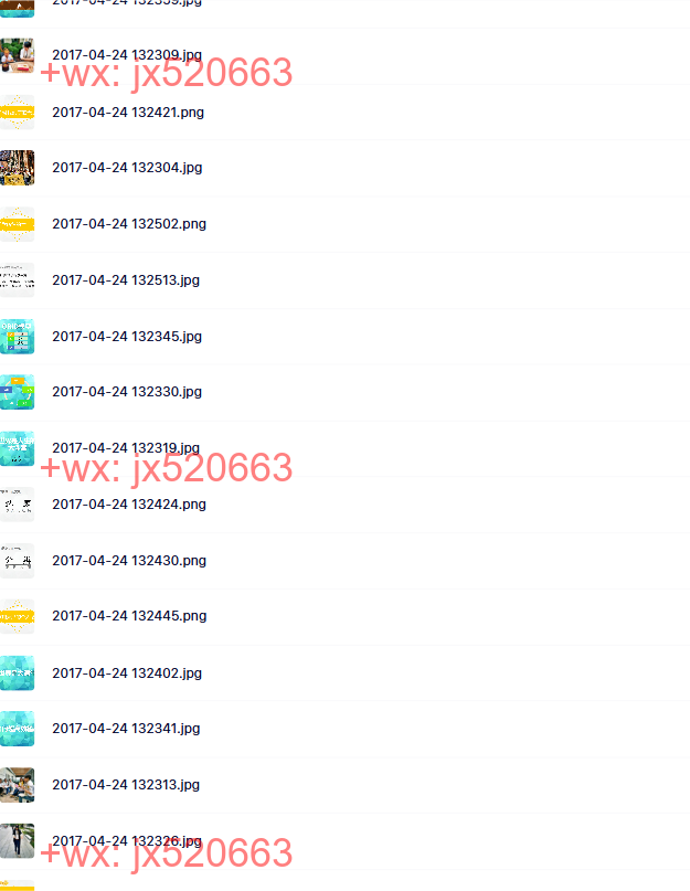 游学会图片 screenshot