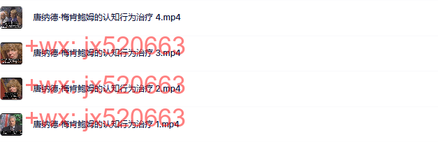 36 唐纳德·梅肯鲍姆的认知行为治疗 screenshot