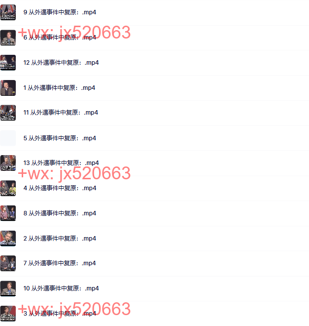 4 从外遇事件中复原 screenshot