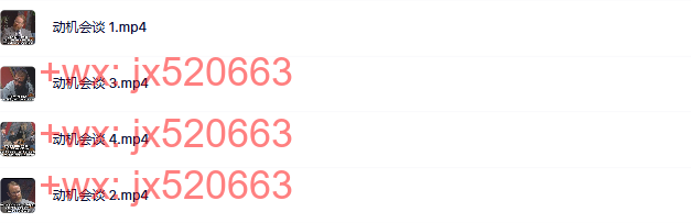 24  动机会谈 screenshot