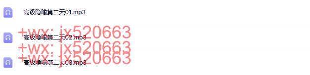 高级隐喻第二天 screenshot