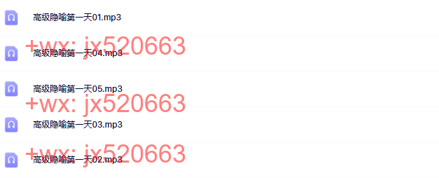 高级隐喻第一天 screenshot