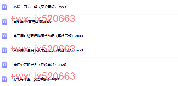 录音六节 screenshot