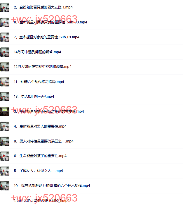 231觉醒书院公众号 生命能量命根子智慧 screenshot