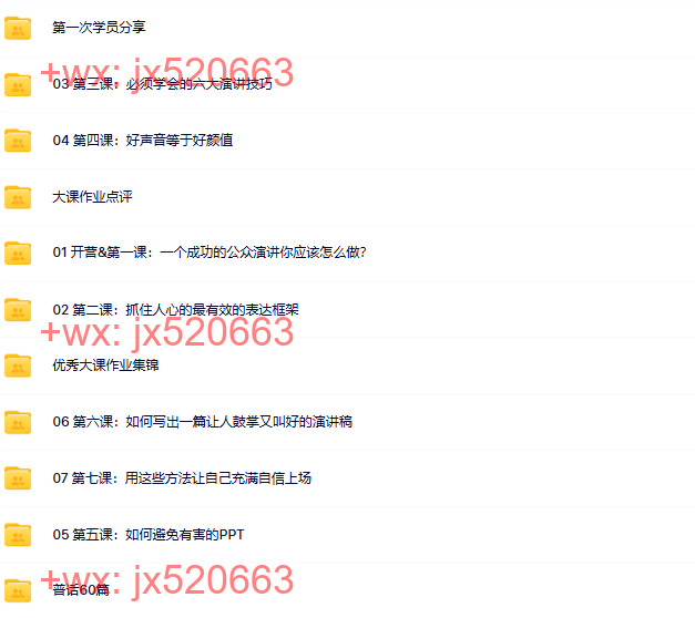 131、薇安28天演讲训练营 screenshot