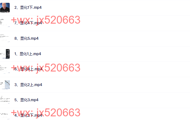 793一栽无限显化 5天显化实践课 screenshot