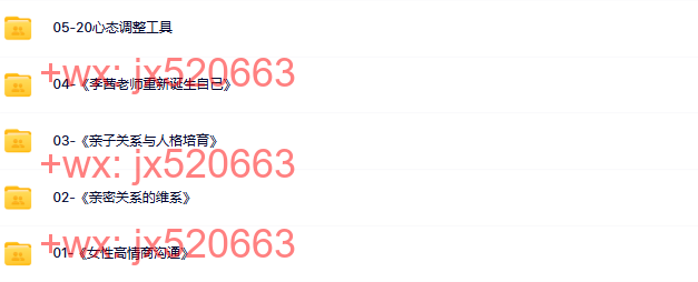 056李茜 全集5套 screenshot