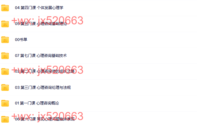 177觉醒书院公众号-Seed课程 心理咨询专业课程 开启心理咨询师职业生涯 7门280节视频课视频课程 screenshot