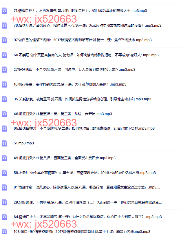 434.觉醒书院公众号 【清风老师】VIP课（130节已更新） screenshot