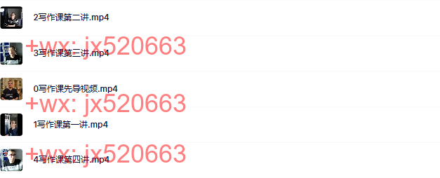 11、老景-4.0强大心态训练-写作大师课（更新中） screenshot