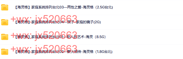【海灵格】01家庭系统排列台北—薪火相传- screenshot