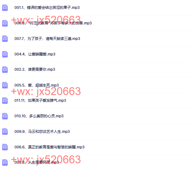 033智慧育儿(二) screenshot