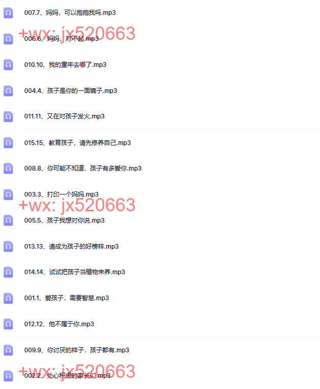 032智慧育儿 screenshot