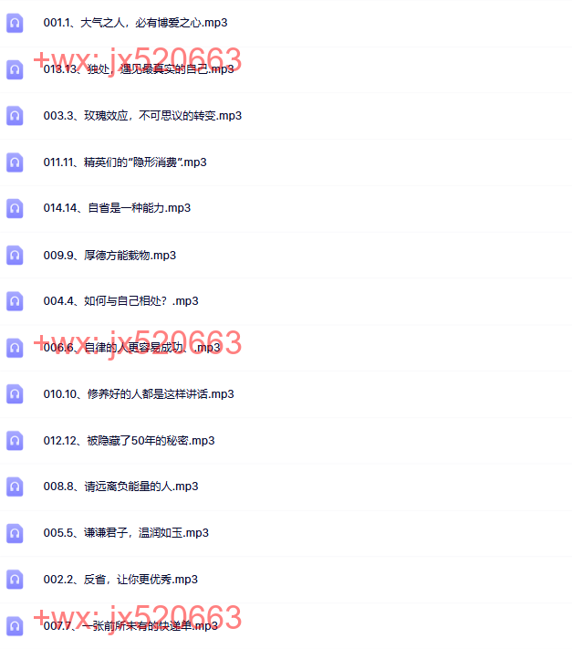 016解密幸福人生 screenshot