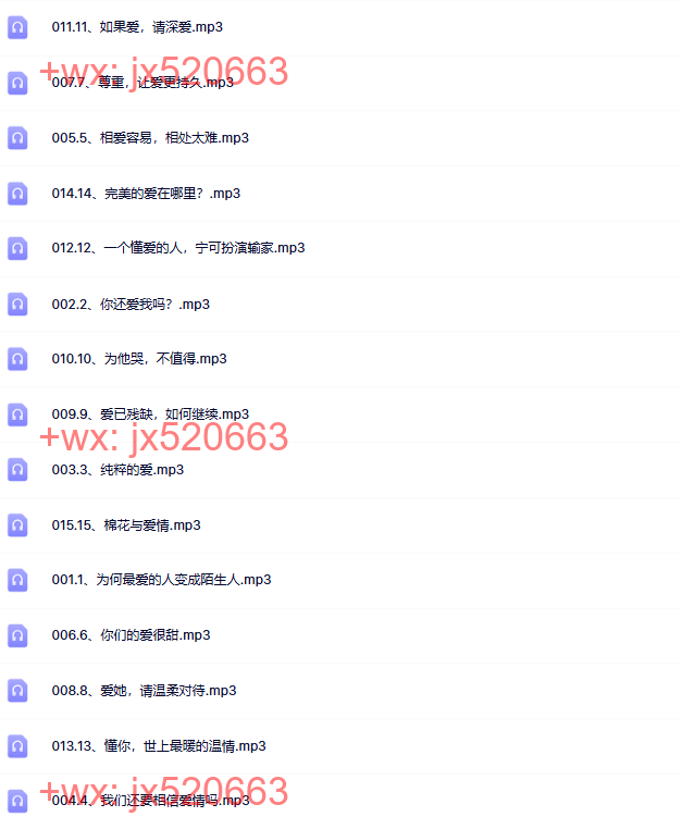 008爱情的真谛 screenshot