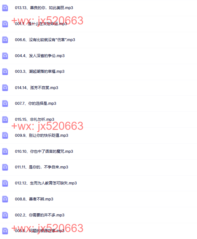 029智慧人生 screenshot
