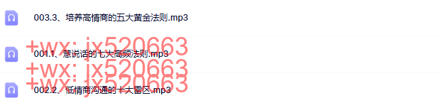 011高情商 慧说话 screenshot